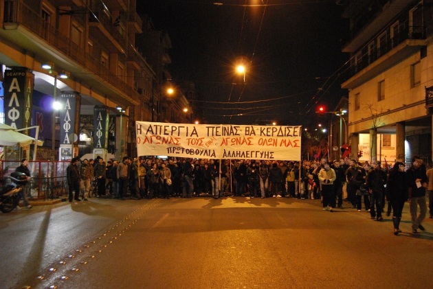 11/2/2011 Πορεία αλληλεγγύης στην απεργία πείνας των 300 μεταναστών στην Αθήνα. Πανευρωπαϊκή Μέρα Δράσεων.
