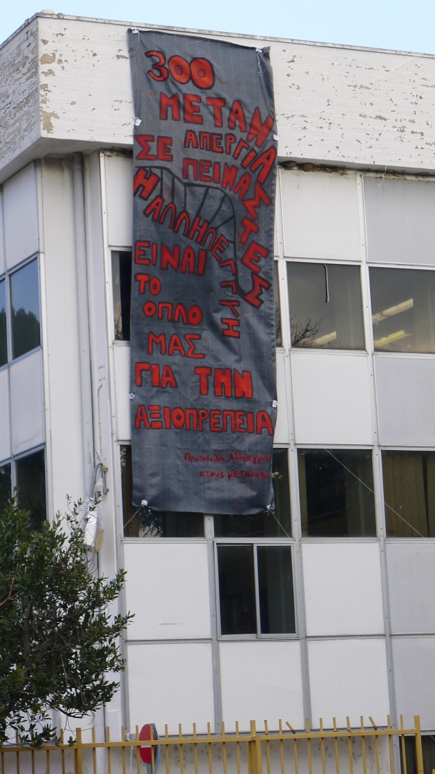 Παρέμβαση αλληλεγγύης στην Ξάνθη, την Πανευρωπαϊκη Ημέρα Δράσεων Αλληλεγγύης