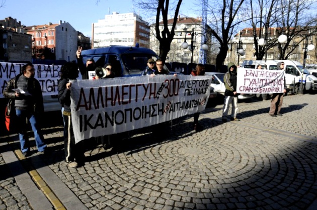 11/2/2011 Σοφια, διαδήλωση αλληλεγγύης στους 300 απεργούς πείνας στην ελληνική πρεσβεία