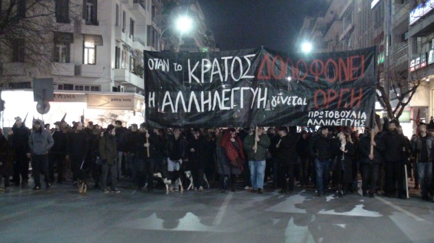 Πορεία αλληλεγγύης στους 300 μετανάστες απεργούς πείνας στην Θεσσαλονίκη 3/3/2011